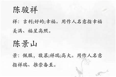 姓陈的好名字|100分的陈姓男孩名字好 有文化的姓陈男孩取名